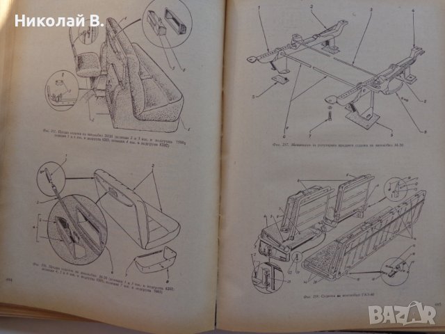 Книга Каталог на запасните части на автомобилите ГаЗ  51, 63, 63А, ЗиМ, М-20, 69, 46 ДВИ МНО  1960г, снимка 18 - Специализирана литература - 39337771