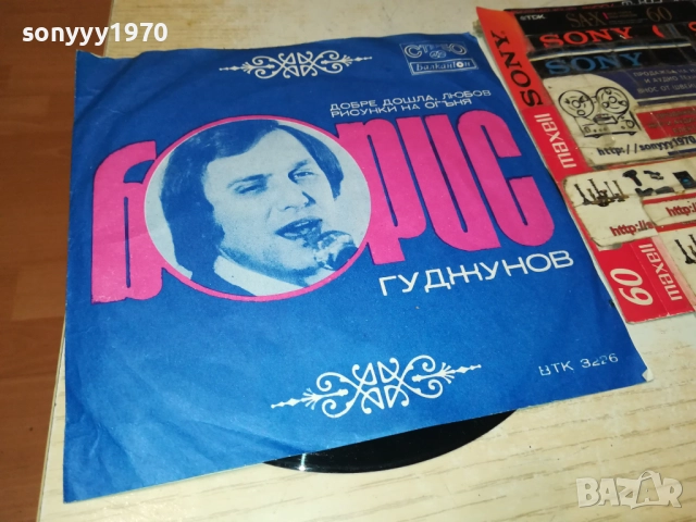 БОРИС ГУДЖУНОВ-МАЛКА ПЛОЧА 2010252225, снимка 3 - Грамофонни плочи - 52124017
