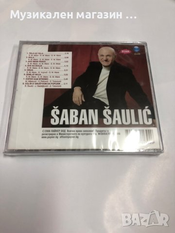 Shaban Shaulich/2006, снимка 2 - CD дискове - 42267140