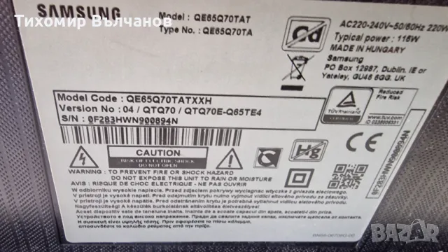 Samsung QE65Q70TAT, снимка 10 - Части и Платки - 47283667