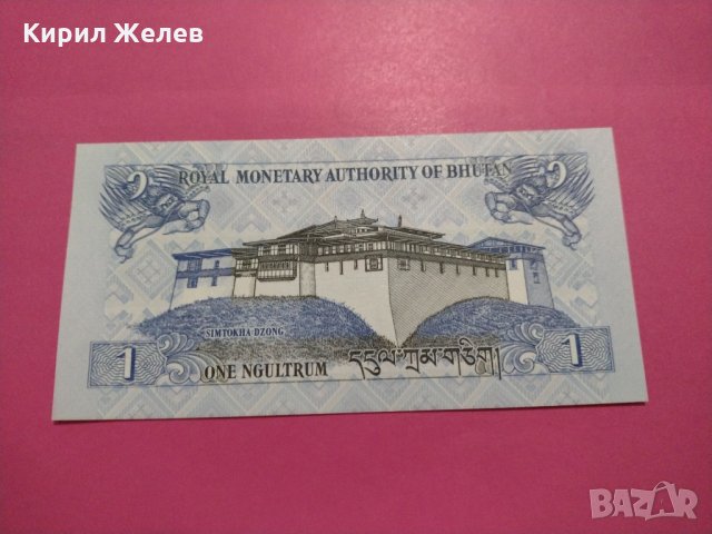 Банкнота Бутан-16447, снимка 2 - Нумизматика и бонистика - 30604969