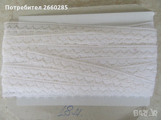 КРАСИВА БЯЛА ДАНТЕЛА ОТ СОЦА - 18м.