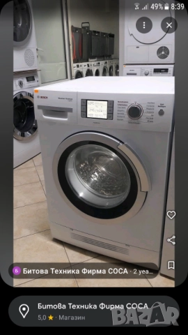 Пералня със Сушилня Bosch , снимка 4 - Перални - 50545901