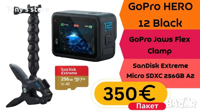GoPro HERO 12 Black+GoPro Jaws Flex Clamp+SanDisk Extreme Micro SDXC 256GB A2