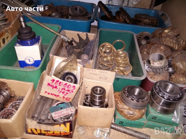 Склад за руски части на едро и дребно ВАЗ.ЛАДА.НИВА.ЖИГУЛААДА.САМАРА.МОСКВИЧ.И ДРУГИ .0895486622, снимка 16 - Части - 42056673