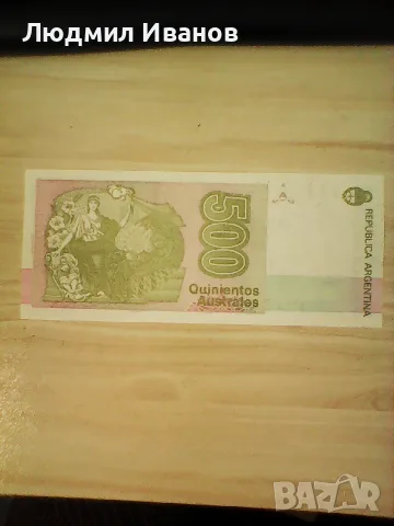 Аржентина 500 аустрала 1988-1990 UNC, снимка 2 - Нумизматика и бонистика - 55810678