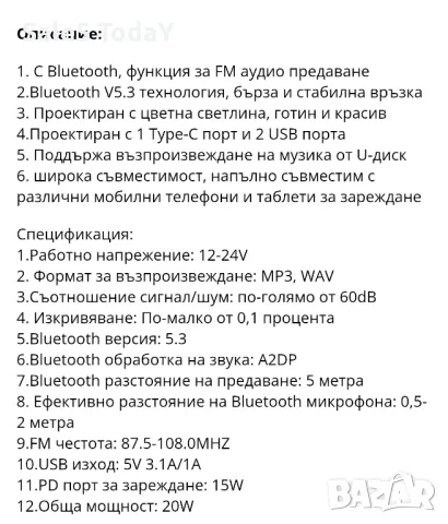 Трансмитер с LED дисплей, Bluetooth и Вграден микрофон, снимка 5 - Аксесоари и консумативи - 47212089