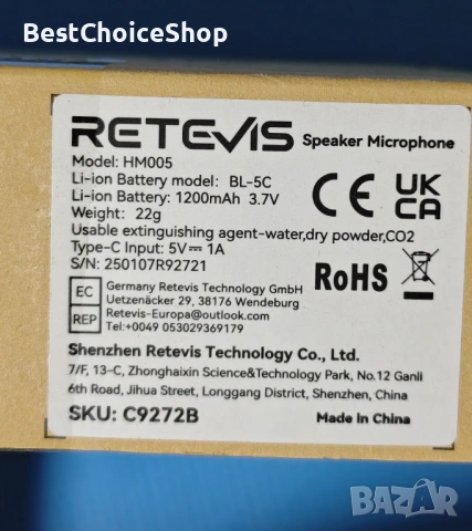 Retevis HM005 водоустойчиво двупосочно радио с микрофон и говорител, снимка 8 - Друга електроника - 54175552