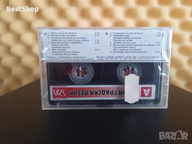 Иска ми се да живея ... Стари градски песни , снимка 2 - Аудио касети - 48110656