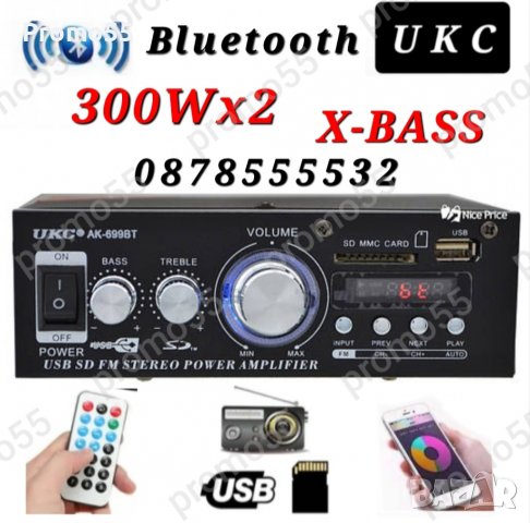 Аудио усилвател, BLUETOOTH,FM, USB,MP3,SD модел UKC-AK-699BT 2X300W, снимка 1 - Ресийвъри, усилватели, смесителни пултове - 39692660