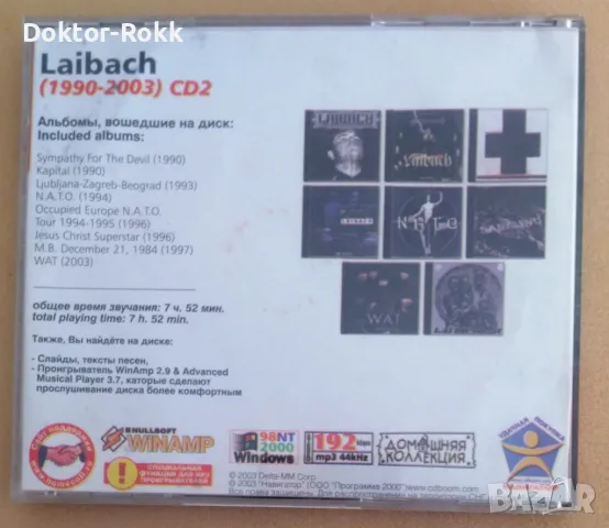 Laibach – MP3 Collection [CD, 2003], снимка 2 - CD дискове - 49639935
