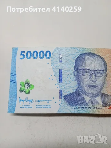 ИНДОНЕЗИЯ БАНКНОТИ 100,000-50,000 РУПИИ , снимка 3 - Нумизматика и бонистика - 56211802