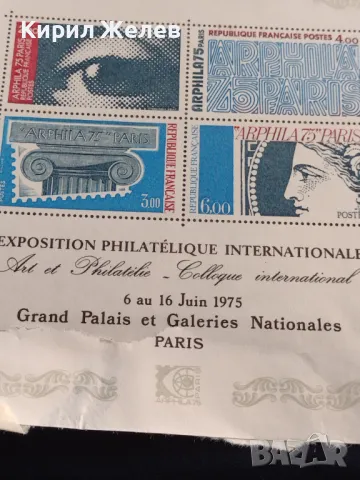 Пощенски блок марки чисти ГАЛЕРИЯ НАЦИОНАЛ ПАРИЖ за КОЛЕКЦИОНЕРИ 46362, снимка 5 - Филателия - 47490066