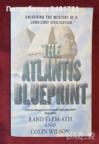 Разгадаването на мистерията зад Атлантида / The Atlantis Blueprint Unlocking the Mystery