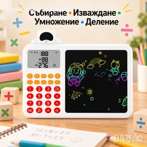 Детски образователен калкулатор 2 в 1 с LCD дъска за писане и рисуване, снимка 4 - Образователни игри - 56515864
