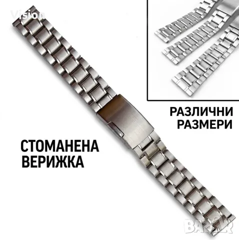 Ластични Стоманени Верижки за Часовници. Разтегателна Верижка за Часовник 18 20мм.Seiko/Orient/Casio, снимка 5 - Каишки за часовници - 55839082