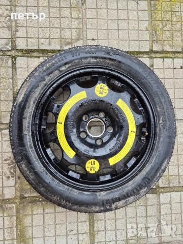 Резервна гума (Патерица)за мерцедес W211 алуминиева