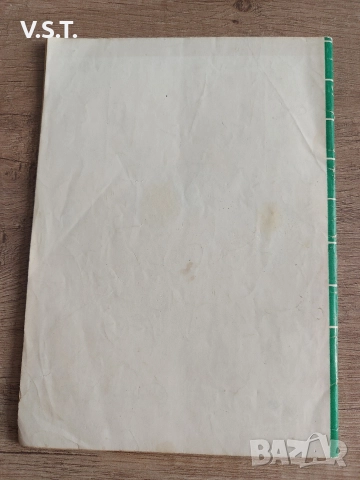 Футболна Програма - Есен '86, снимка 2 - Футбол - 52925366