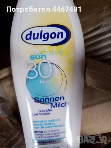 Слънцезащитна маркова козметика промо, снимка 17 - Козметика за тяло - 50414748