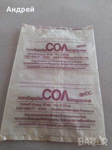 Стара опаковка от сол
