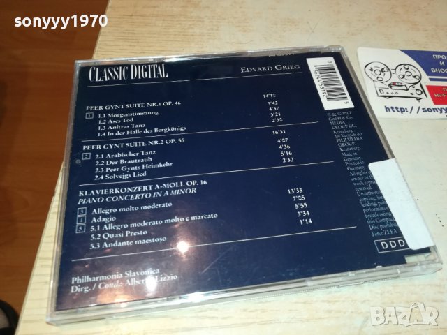 EDVARD GRIEG-ORIGINAL CD 3003231241, снимка 15 - CD дискове - 40191525