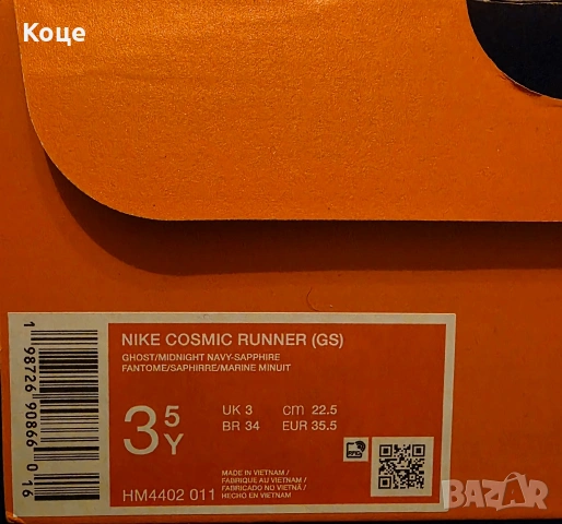 Nike Cosmic Runner 35.5, снимка 2 - Детски маратонки - 54175747