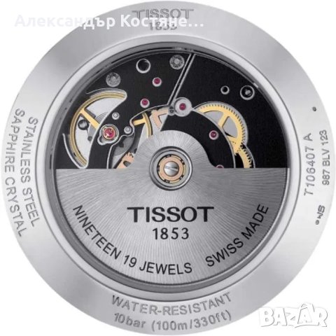 Мъжки часовник Tissot V8 Sapphire 42mm Уникален, снимка 5 - Мъжки - 40359885