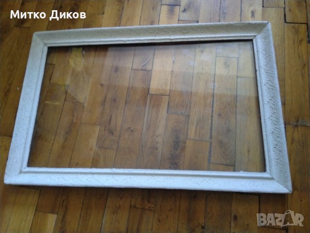 Рамка за картина със стъкло 578х378мм външен размер и вътрешен 50х30см