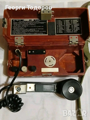 военен телефон 