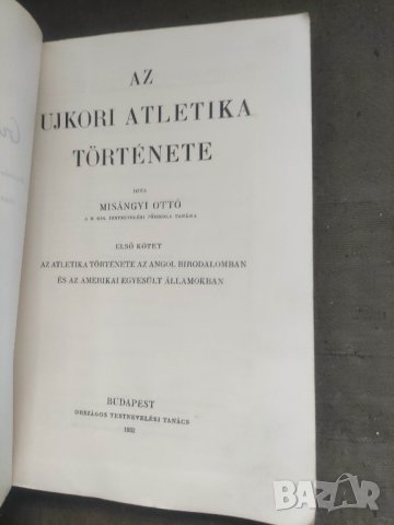Продавам книга "Az ujkori atletika története Misangyi Otto - спор , Олимпиада, снимка 6 - Специализирана литература - 44461981