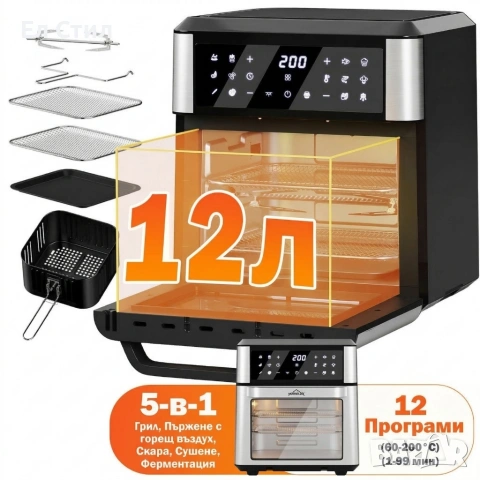 Дигитален фритюрник с горещ въздух и фурна 5-в-1,12L, 1800W,12 Програми,LED сензорен екран, снимка 5 - Фритюрници - 53928039