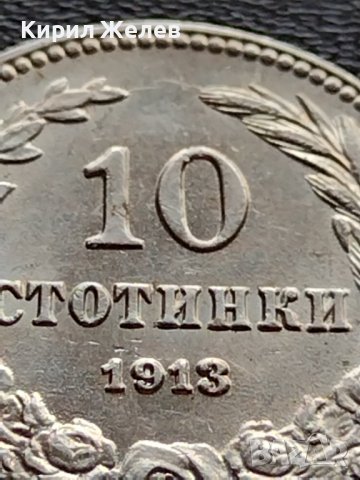 МОНЕТА 10 стотинки 1913г. ЦАРСТВО БЪЛГАРИЯ УНИКАТ ПЕРФЕКТНО СЪСТОЯНИЕ РЯДКА ЗА КОЛЕКЦИОНЕРИ 35676, снимка 7 - Нумизматика и бонистика - 39510684