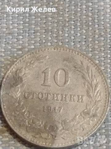 Две монети 10 стотинки 1888г. / 10 стотинки 1917г. Царство България за КОЛЕКЦИЯ 16880, снимка 7 - Нумизматика и бонистика - 44637203