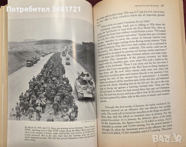 Айзенхауер и неговите бойци / The Victors. Eisenhower and His Boys, снимка 16 - Художествена литература - 54168141