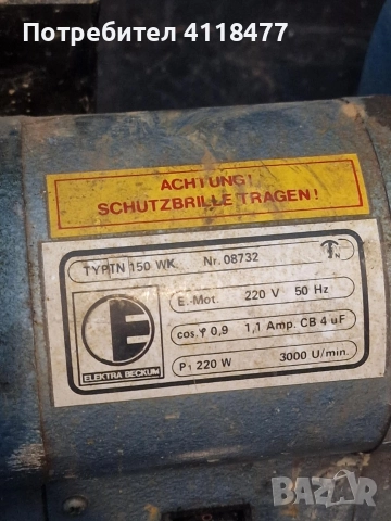 Немски шмиргел с точило, снимка 2 - Други инструменти - 52589961