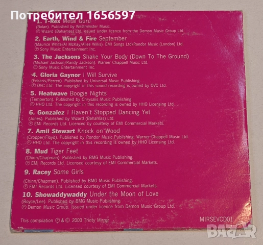 Компилации, различни стилове, снимка 2 - CD дискове - 52772037