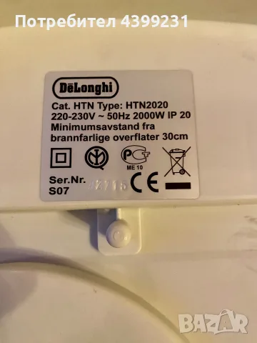 Вентилаторна печка De’Longhi HTN2020 – 2000 W, снимка 3 - Отоплителни печки - 56536408