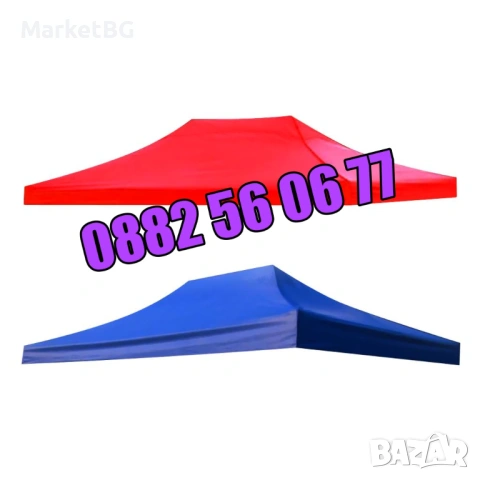 Покривало за шатра тип хармоника 3х4,5 м, платнище 3х4.50 м, снимка 5 - Градински мебели, декорация  - 53251104