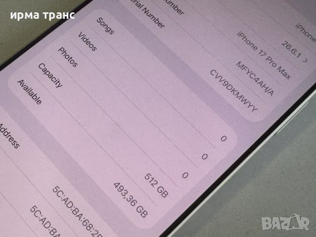 iPhone 17 Pro Max 512gb ЕСИМ.Гаранция, снимка 4 - Apple iPhone - 55726700
