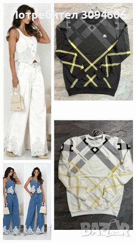 Комплект за влюбени