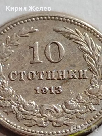 МОНЕТА 10 стотинки 1913г. ЦАРСТВО БЪЛГАРИЯ УНИКАТ ПЕРФЕКТНО СЪСТОЯНИЕ ЗА КОЛЕКЦИОНЕРИ 35825, снимка 3 - Нумизматика и бонистика - 39655453