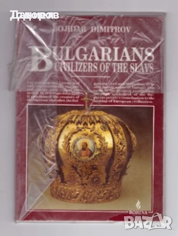 Книги на Божидар Димитров Войните на България за национално обединение , снимка 4 - Други - 50612151