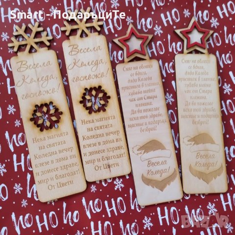 Дървени книгоразделители, подложки за чаши за Коледа, снимка 3 - Сувенири от дърво - 42505293