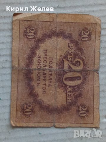 Банкнота стара руска 24155, снимка 3 - Нумизматика и бонистика - 33853543