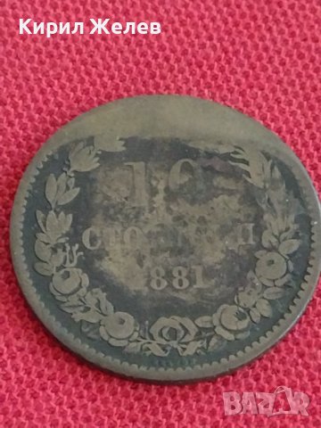 Рядка монета  10 стотинки 1881г. Княжество България за колекционери 29576