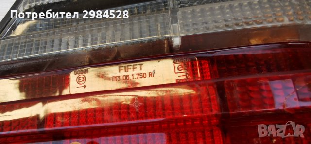 Стоп за Mercedes W124 Fifft / Стопове за Мерцедес В124 Фиффт, снимка 12 - Части - 40149903