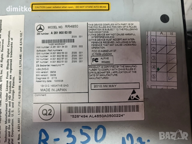 Оригинална Мултимедия/Навигация за Мercedes , снимка 2 - Дивани и мека мебел - 52522757