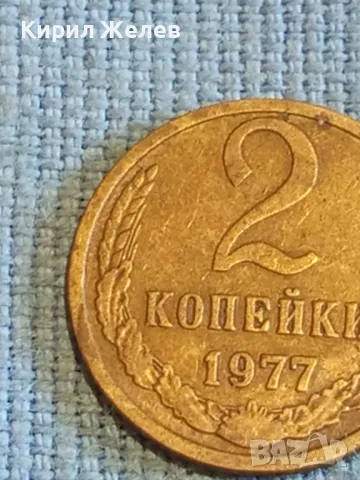 Стара монета 2 копейки 1977г. СССР рядка за КОЛЕКЦИЯ ДЕКОРАЦИЯ 39052, снимка 4 - Нумизматика и бонистика - 48022134