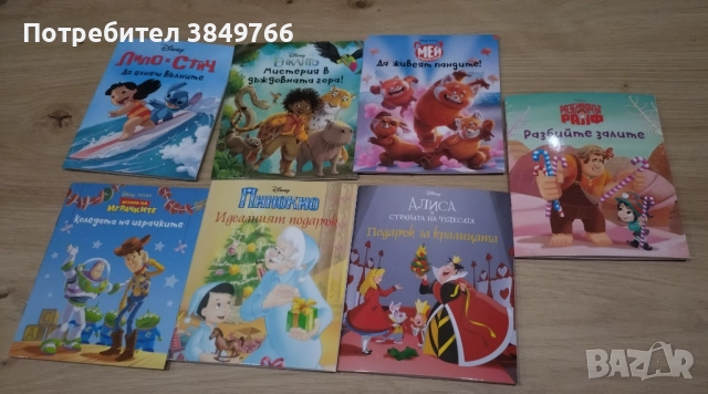 книги дисни нови 