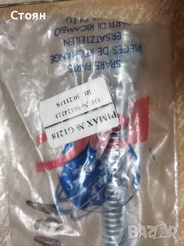 Спирачен маркуч за ситроен, пежо, снимка 3 - Части - 49355482